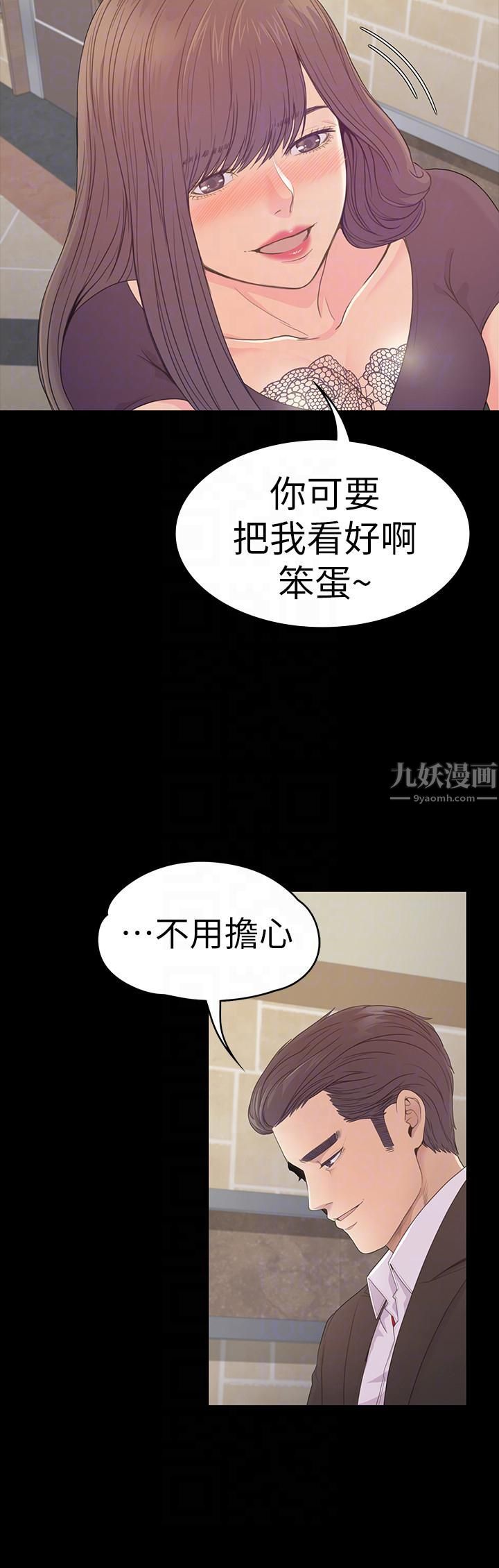 爱上酒店妹第60话-顾好你的女人,笨蛋