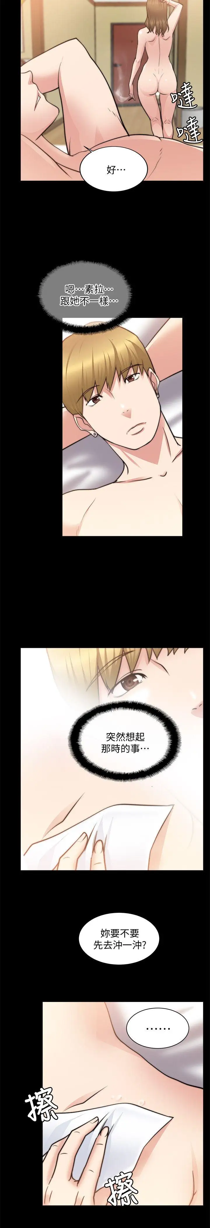 触不到的她第21话