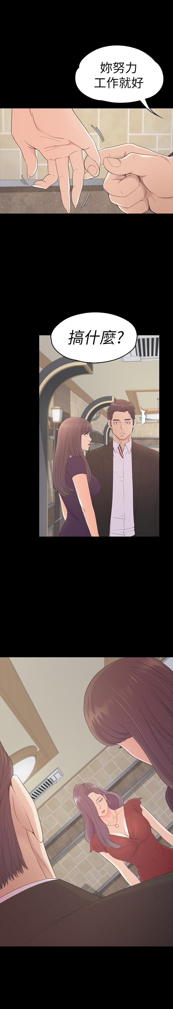 爱上酒店妹第60话-顾好你的女人，笨蛋