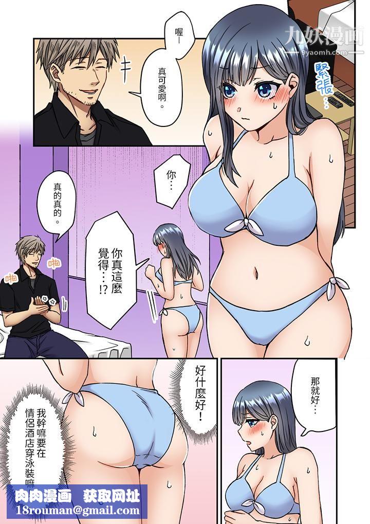 妳是不是该为我这被激起的性欲负责？～被中年大叔用SEX教做人第10话