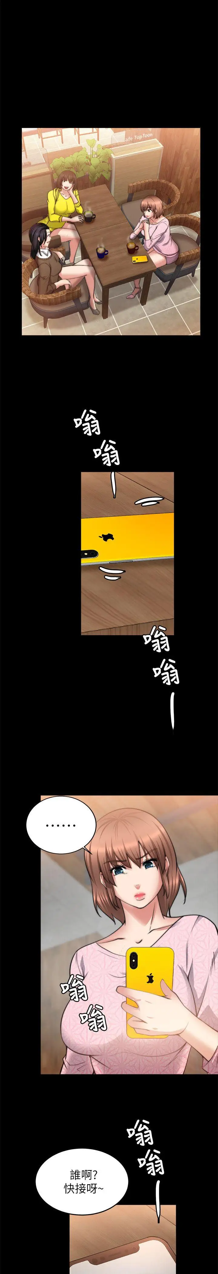 觸不到的她第22話