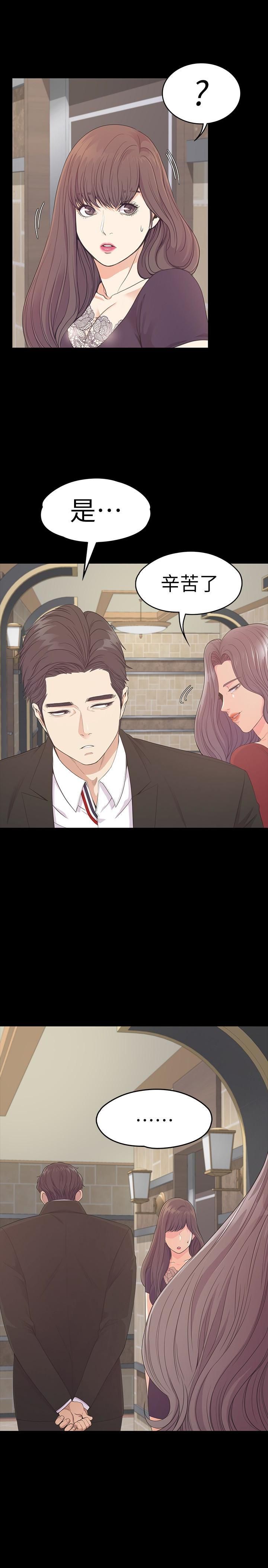 爱上酒店妹第61话-朵儿和洪会长的相遇