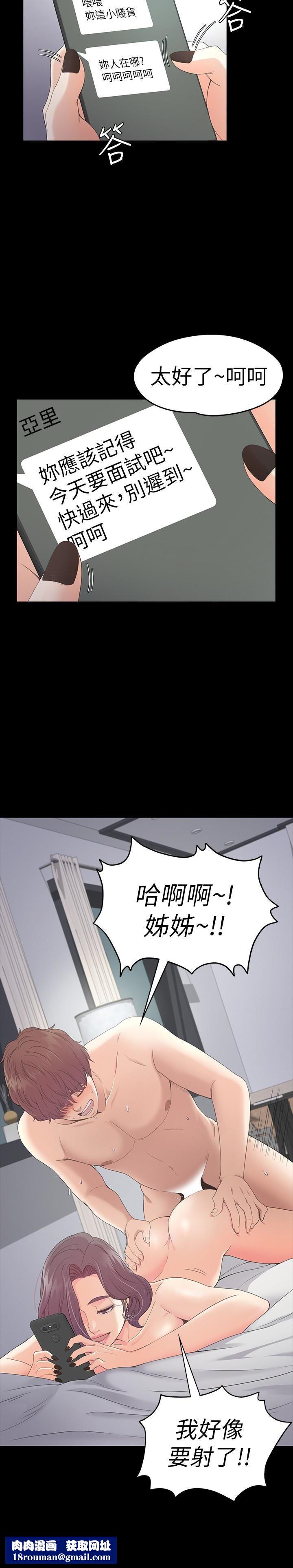 爱上酒店妹第61话-朵儿和洪会长的相遇