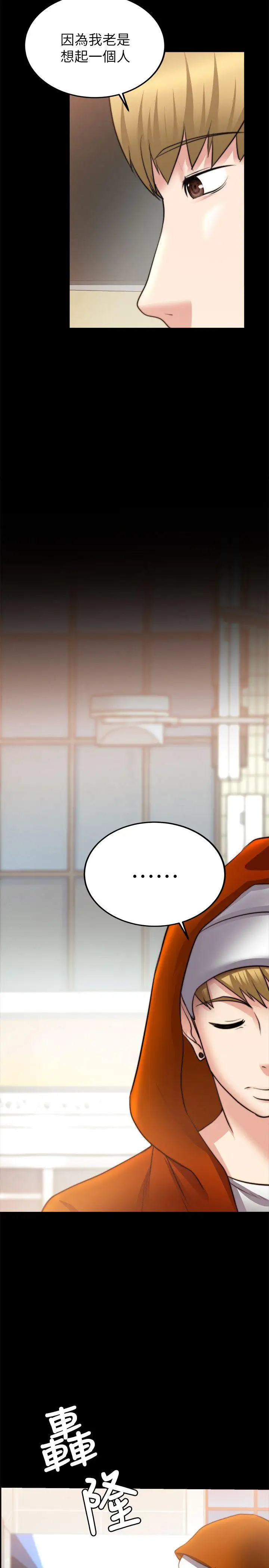 触不到的她第22话