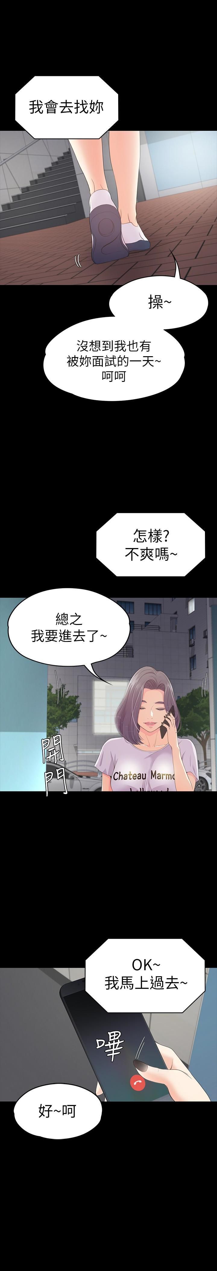 爱上酒店妹第61话-朵儿和洪会长的相遇