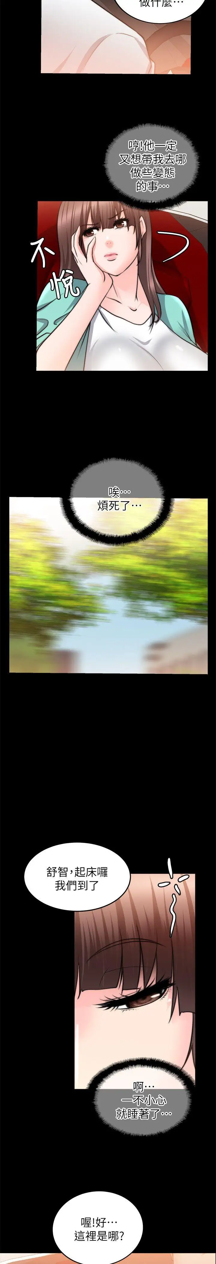 觸不到的她第22話