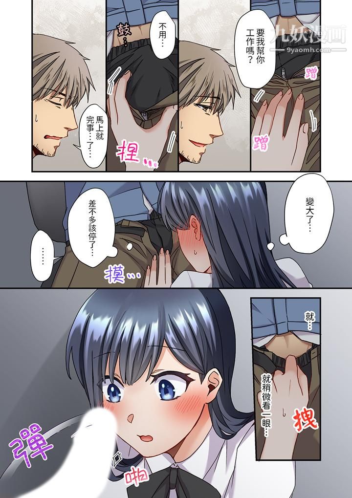 妳是不是该为我这被激起的性欲负责?~被中年大叔用SEX教做人第12话