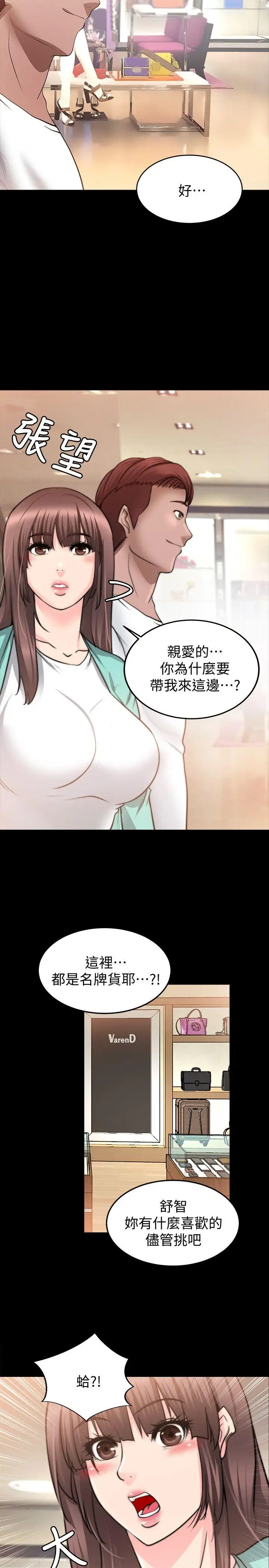 触不到的她第22话