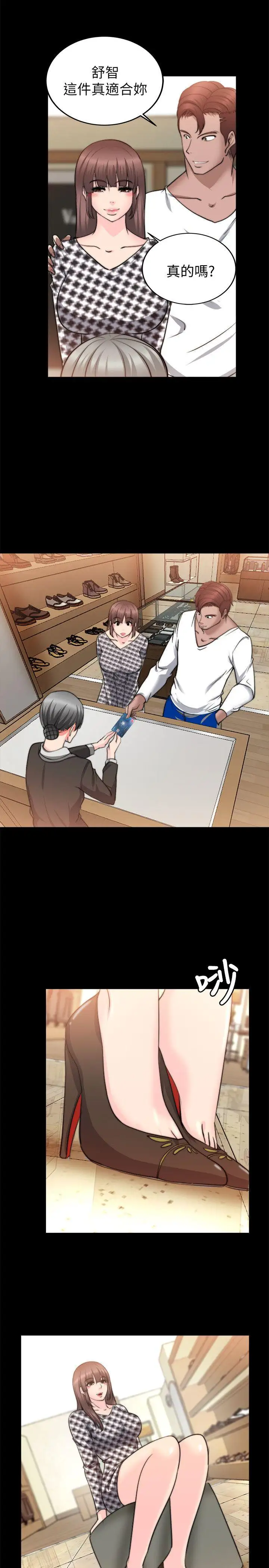 触不到的她第22话