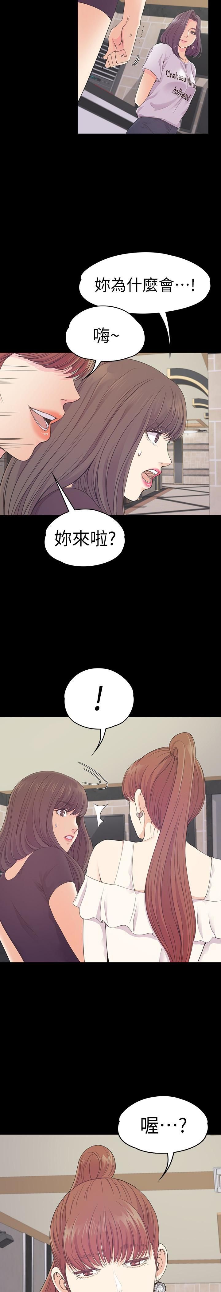 爱上酒店妹第62话-不要惹事