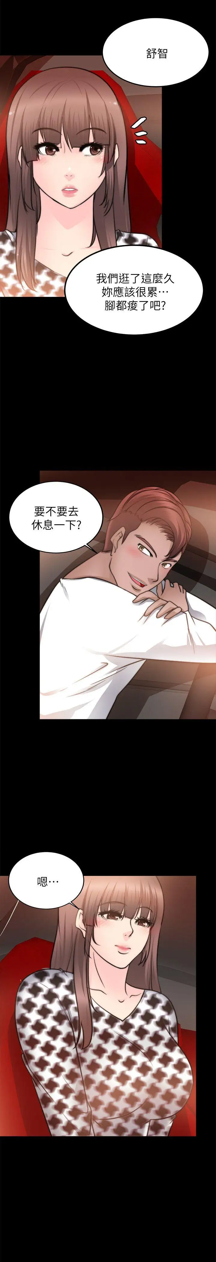 触不到的她第23话