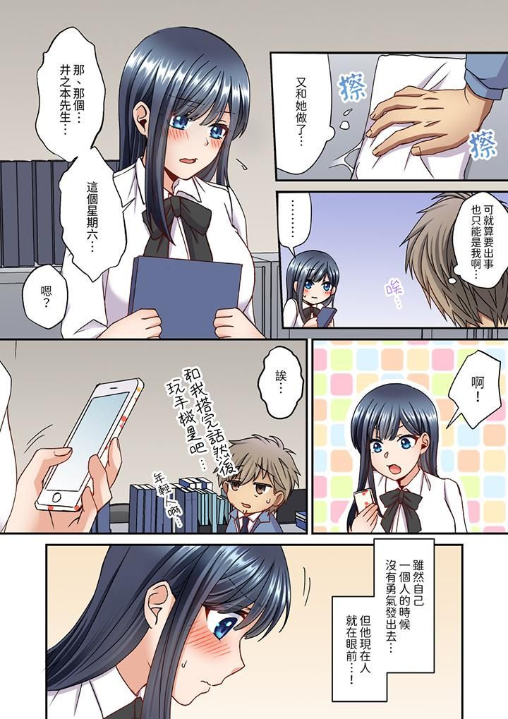 妳是不是该为我这被激起的性欲负责？～被中年大叔用SEX教做人第13话