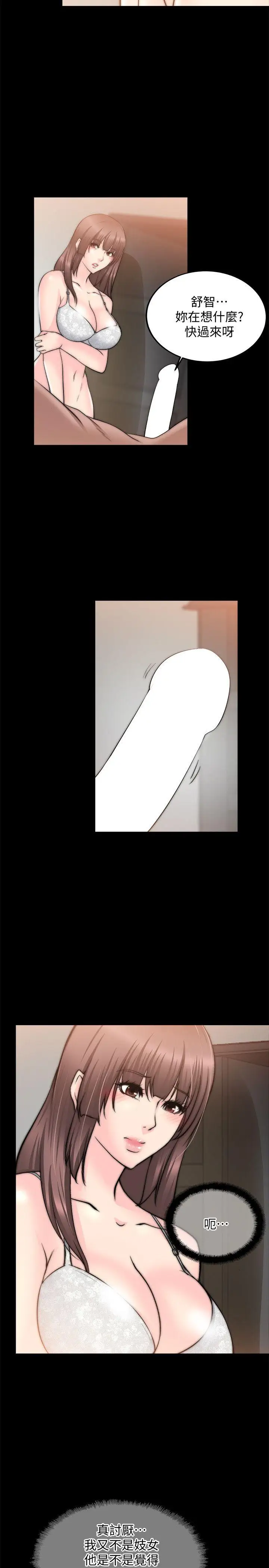 觸不到的她第23話