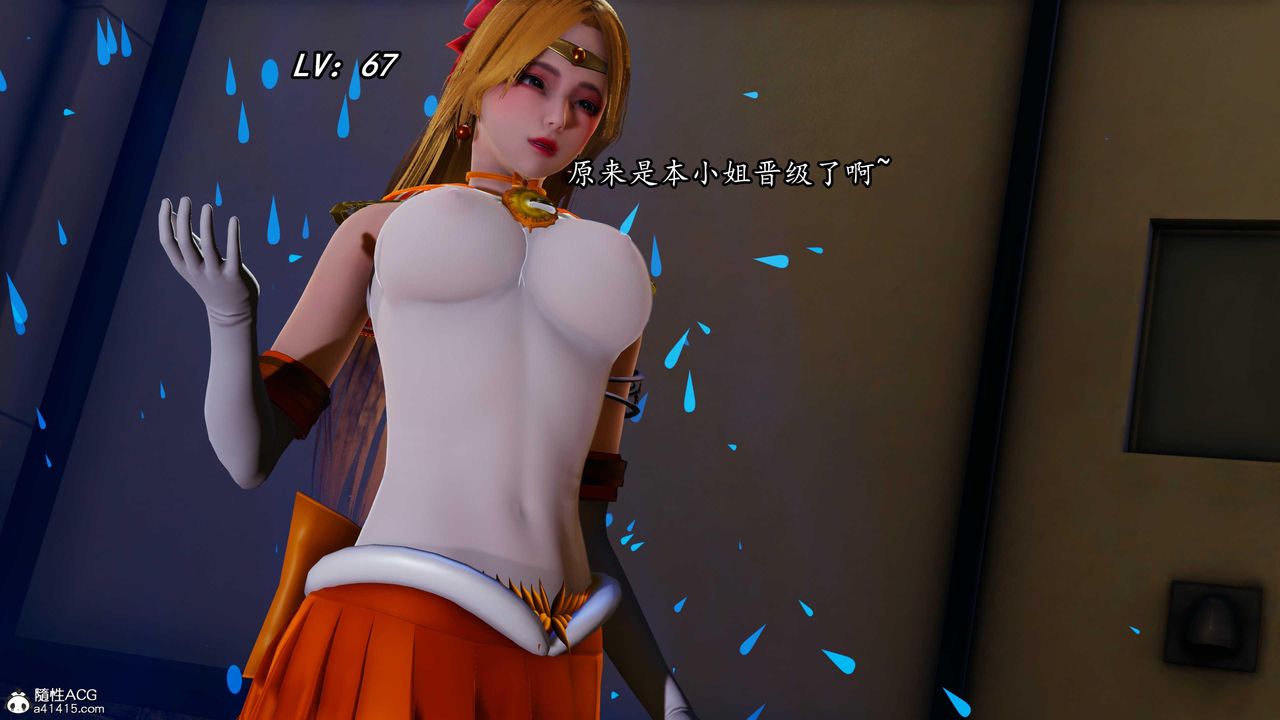 [3D]逆转第三季第79话