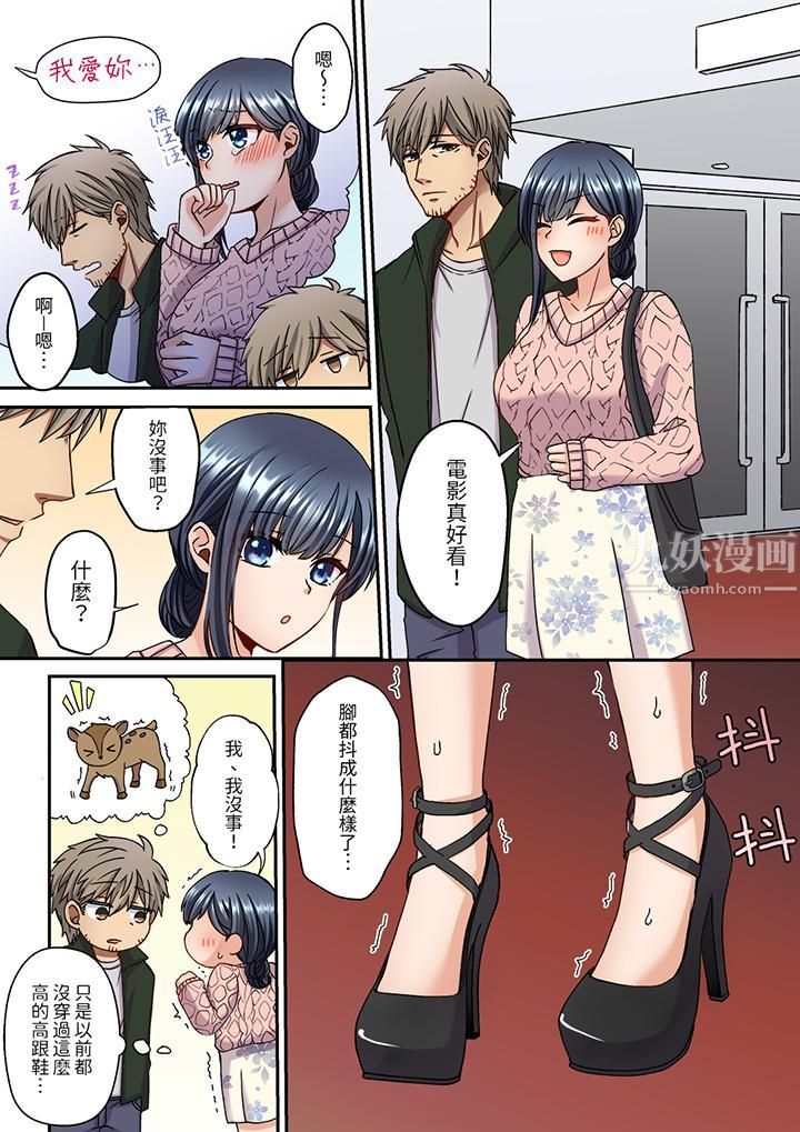 妳是不是该为我这被激起的性欲负责?~被中年大叔用SEX教做人第14话