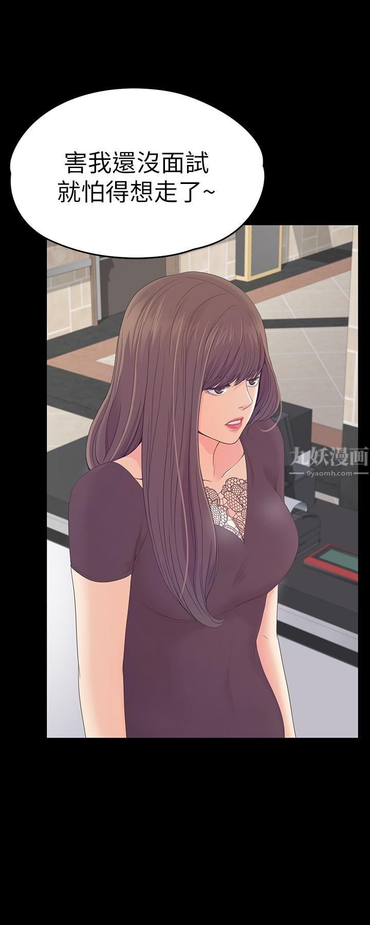 爱上酒店妹第62话-不要惹事