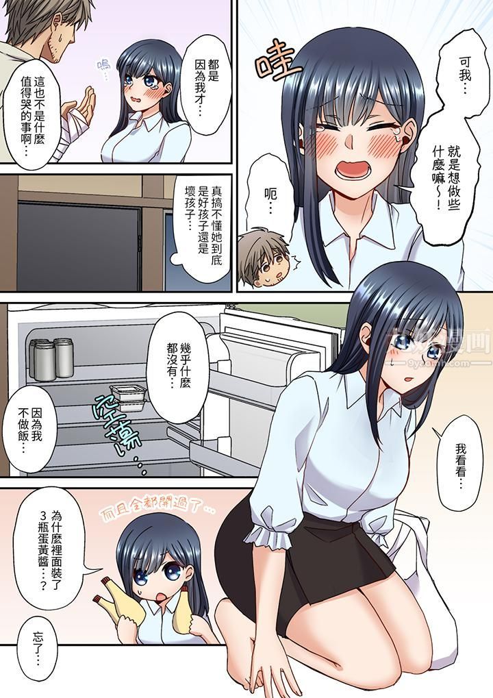 妳是不是该为我这被激起的性欲负责?~被中年大叔用SEX教做人第14话