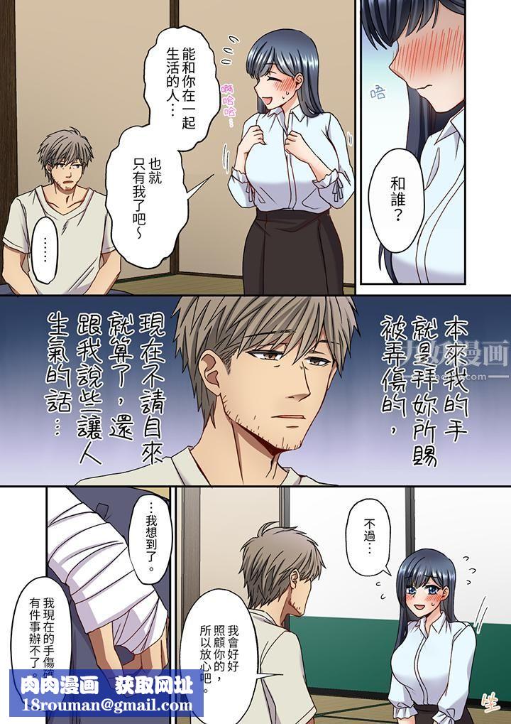 妳是不是该为我这被激起的性欲负责?~被中年大叔用SEX教做人第14话