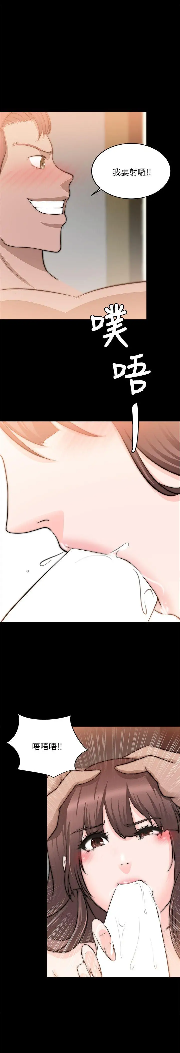 觸不到的她第23話