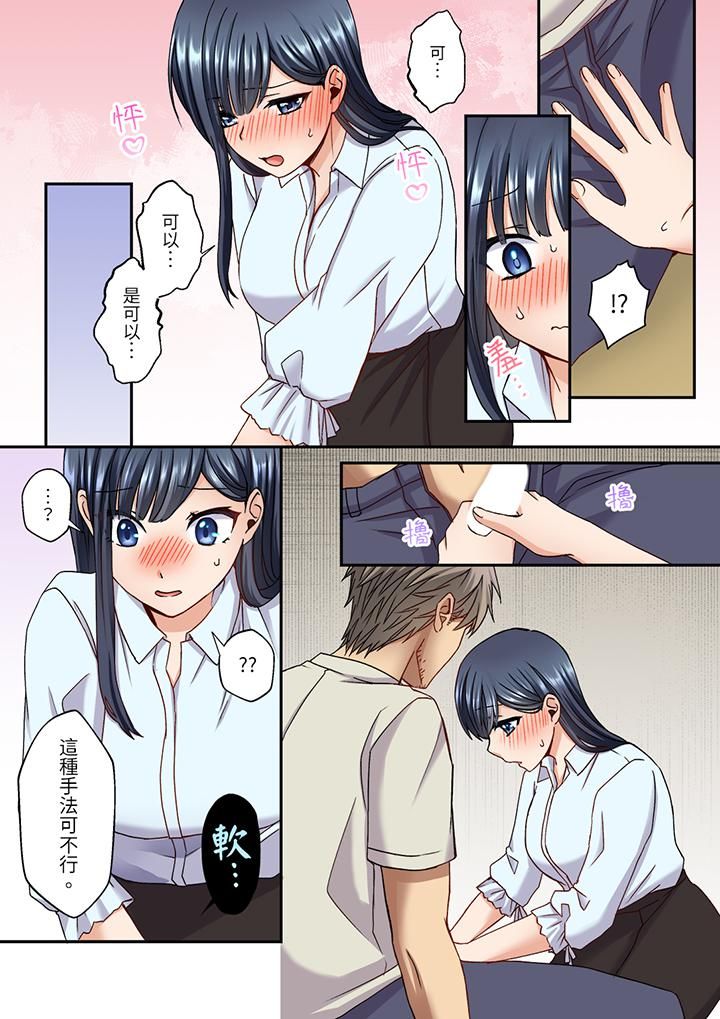 妳是不是该为我这被激起的性欲负责?~被中年大叔用SEX教做人第14话