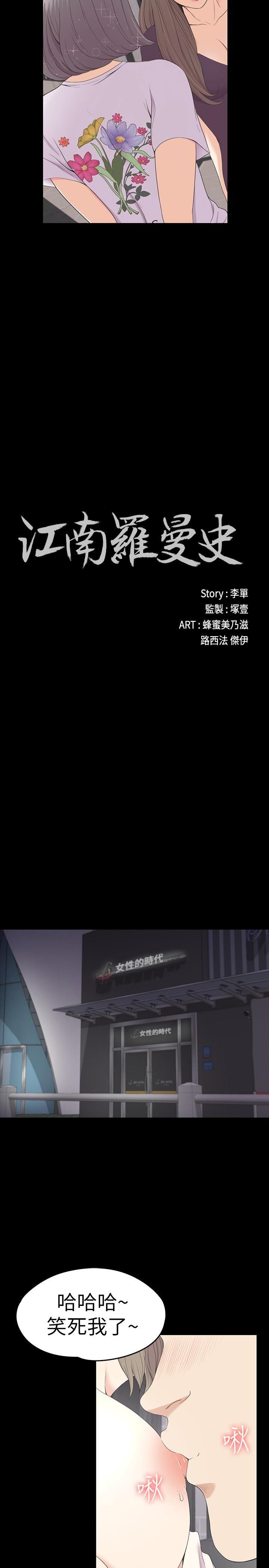 愛上酒店妹第63話-兩個女人間的對立