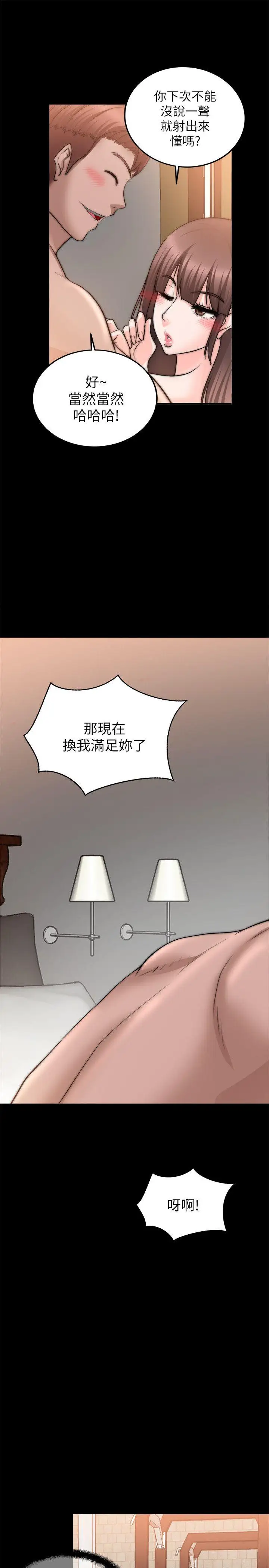 觸不到的她第23話