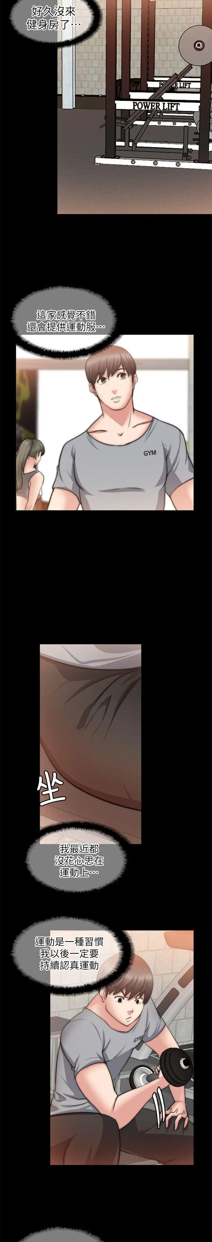 触不到的她第23话