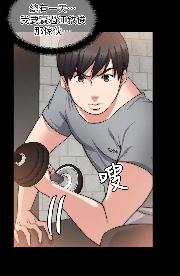 觸不到的她第23話