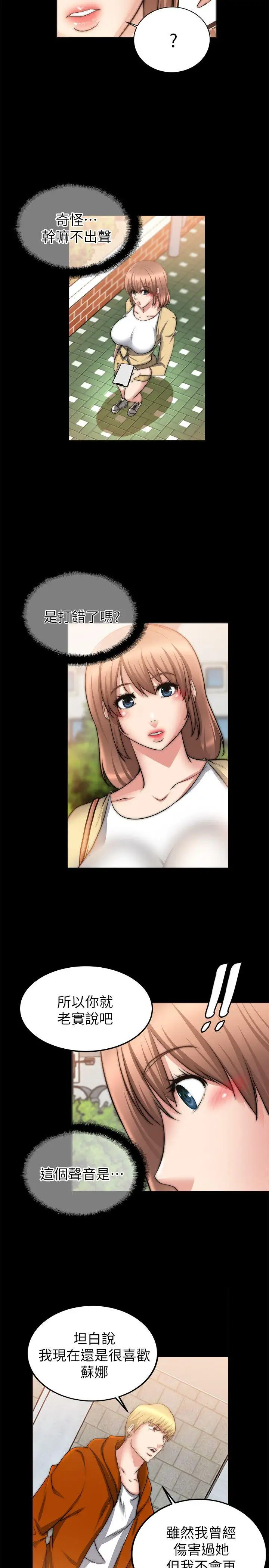 觸不到的她第23話