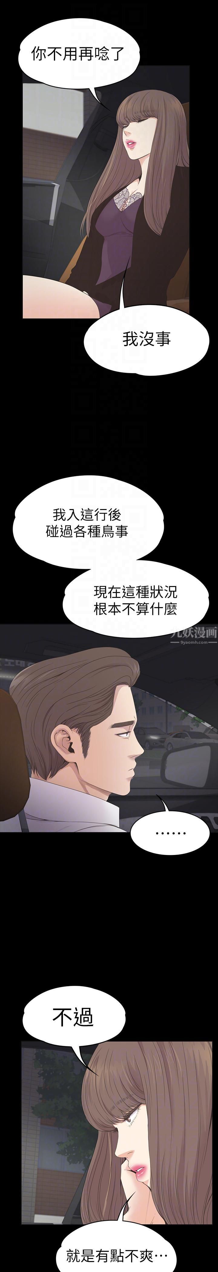 爱上酒店妹第63话-两个女人间的对立