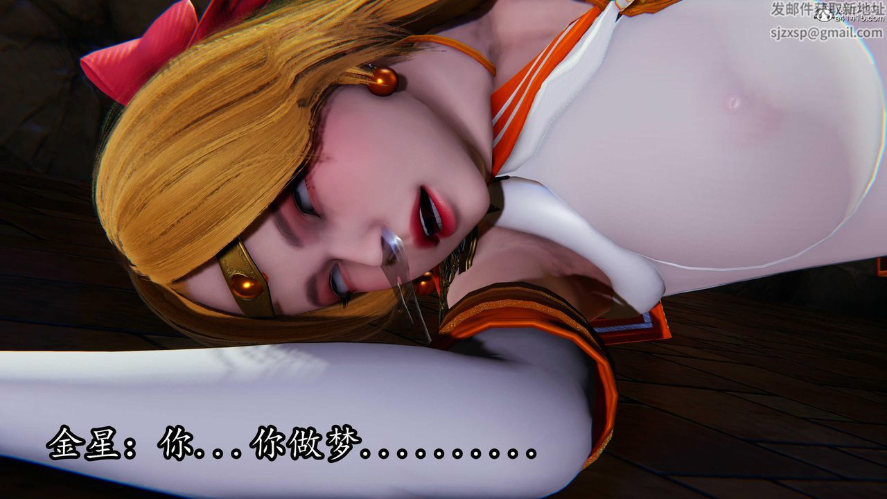 [3D]逆转第三季第79话