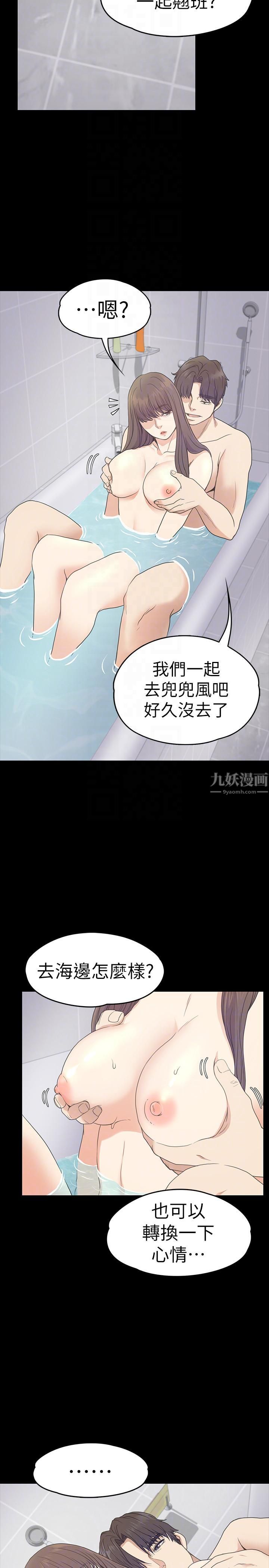 愛上酒店妹第63話-兩個女人間的對立