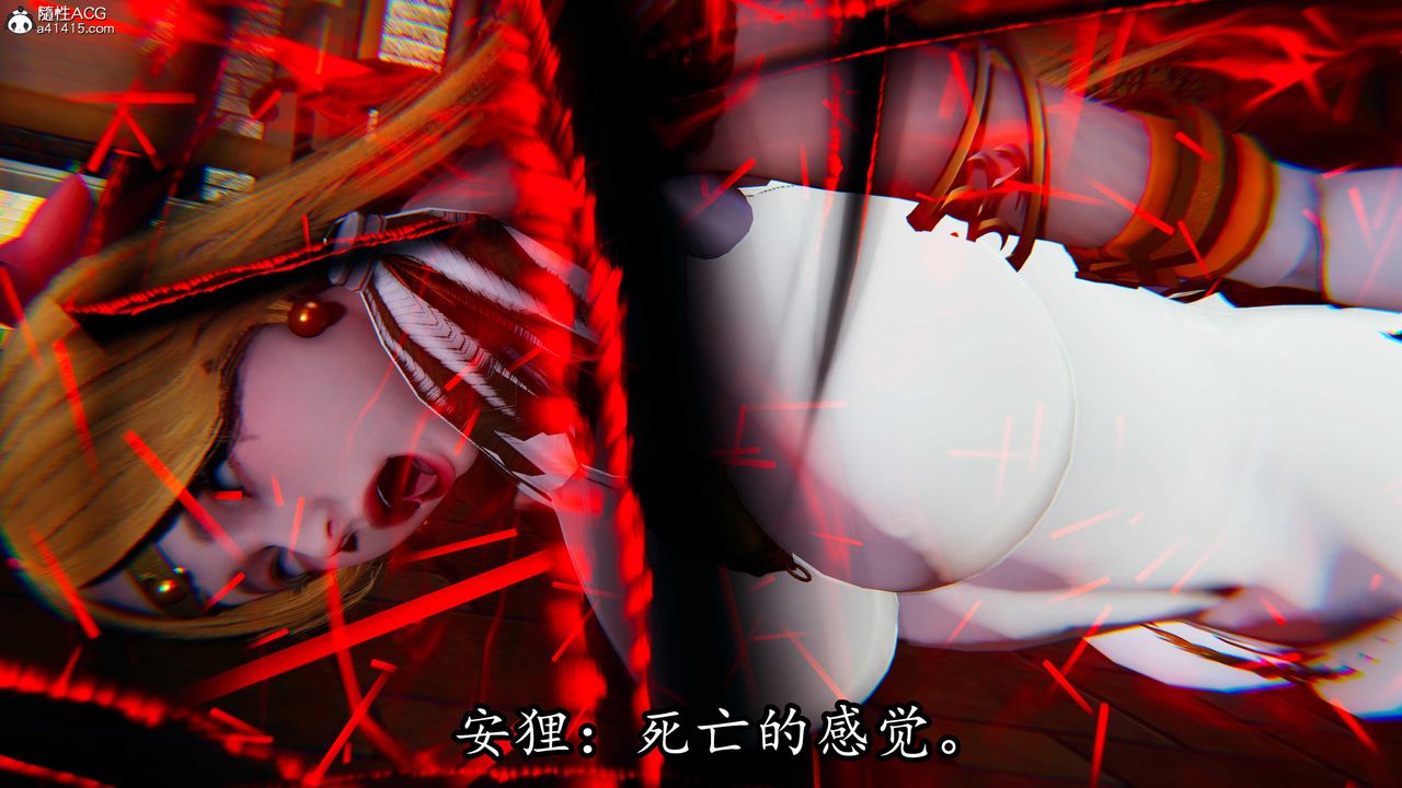 [3D]逆转第三季第79话