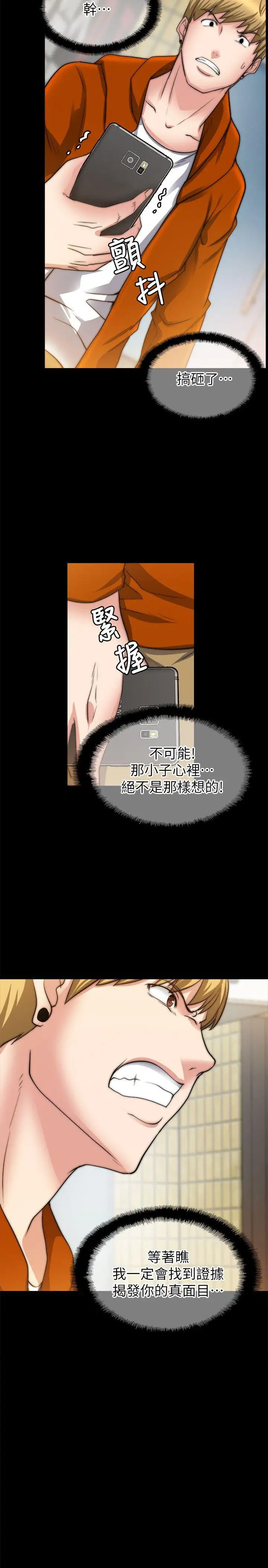 触不到的她第24话