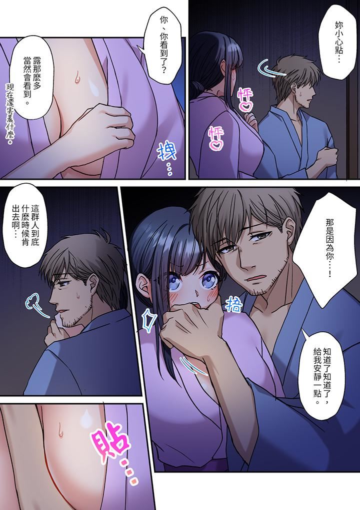 妳是不是该为我这被激起的性欲负责？～被中年大叔用SEX教做人第17话