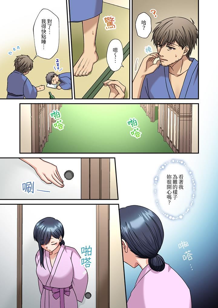 妳是不是该为我这被激起的性欲负责?~被中年大叔用SEX教做人第18话