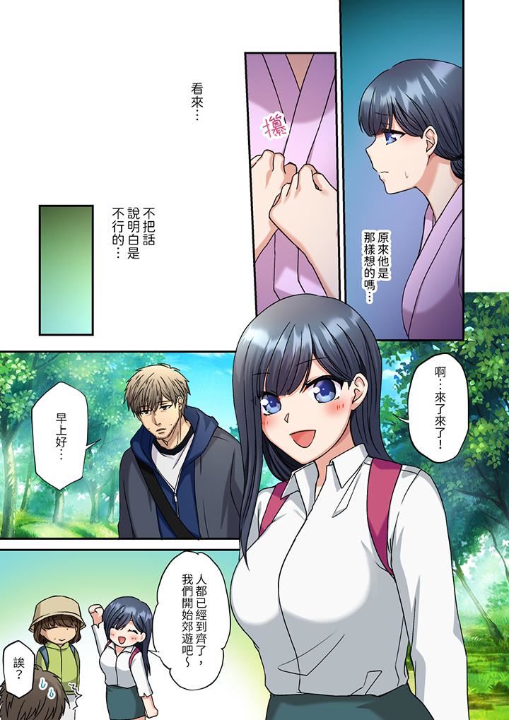 妳是不是该为我这被激起的性欲负责？～被中年大叔用SEX教做人第18话