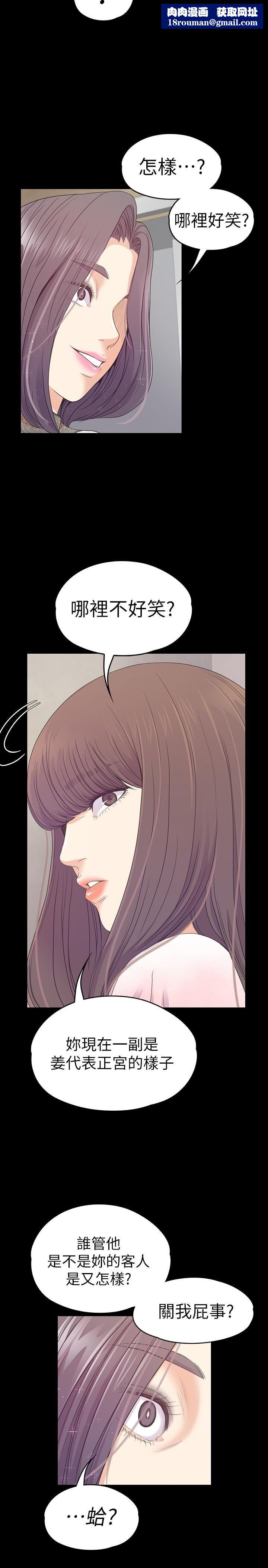 愛上酒店妹第64話-來釣個凱子吧?