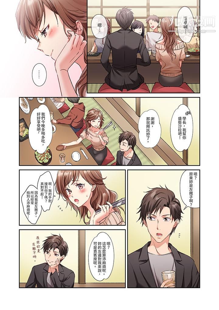 今晚，我要被妹妹的男朋友睡了~黏糊糊的插入，最裏面也被填满…第1话