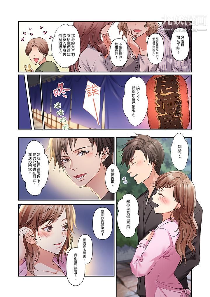 今晚,我要被妹妹的男朋友睡了~黏糊糊的插入,最裏面也被填满…第1话