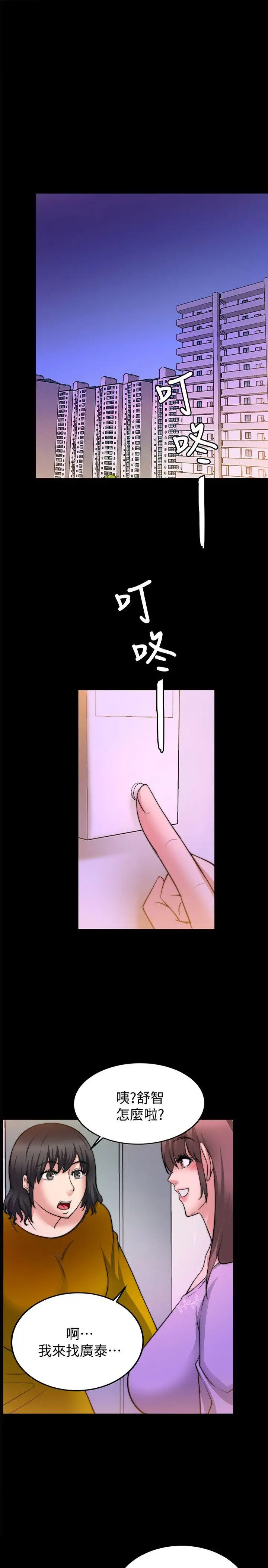 触不到的她第25话