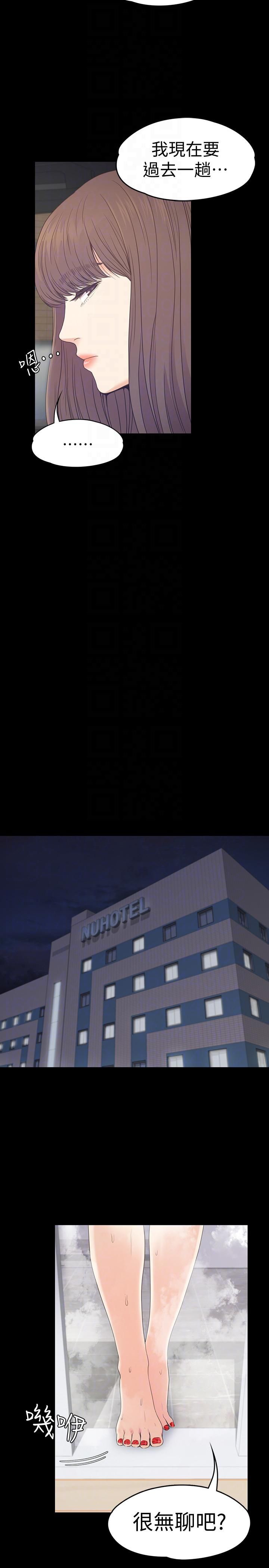 愛上酒店妹第64話-來釣個凱子吧?