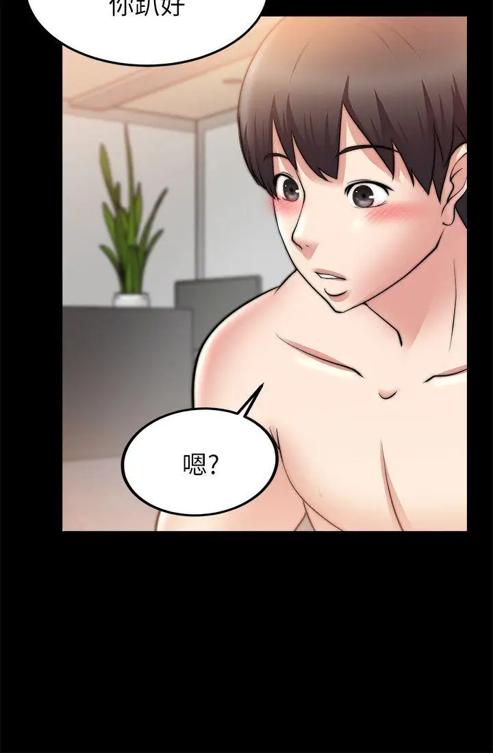 触不到的她第25话