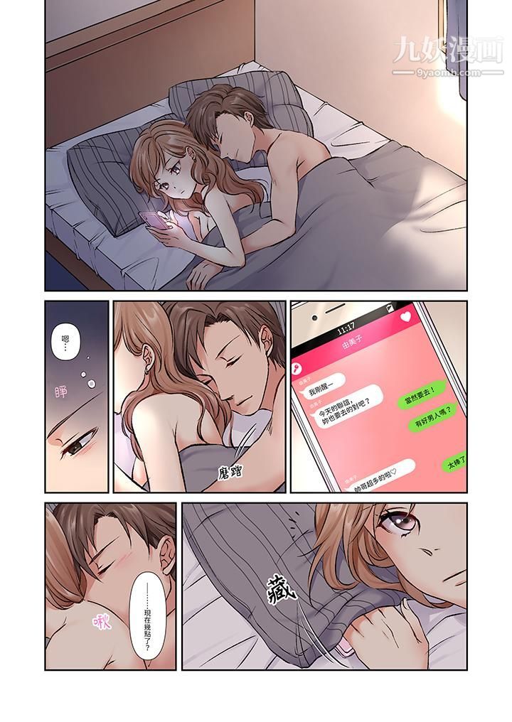 今晚,我要被妹妹的男朋友睡了~黏糊糊的插入,最裏面也被填满…第3话