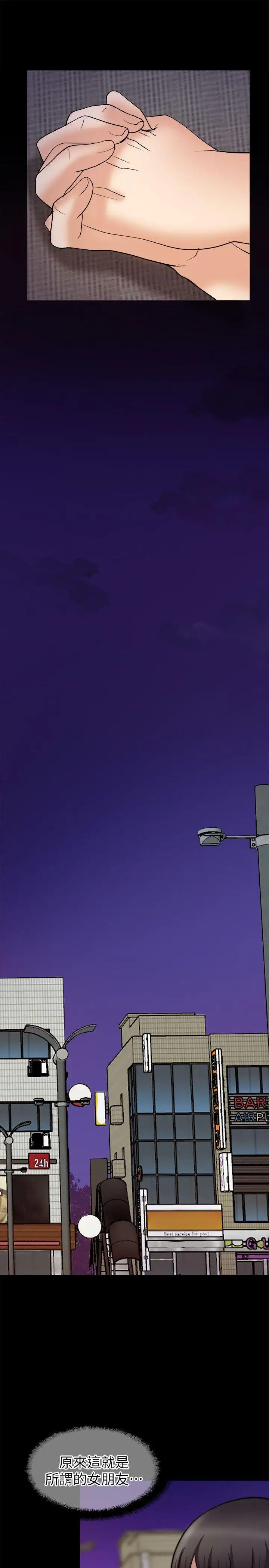 触不到的她第25话