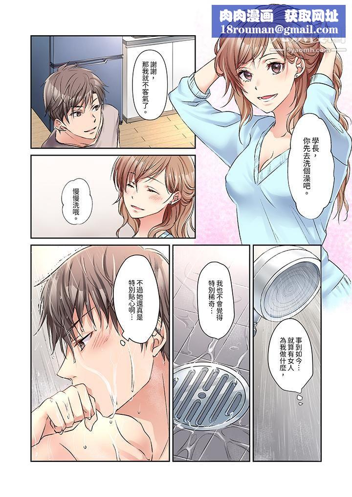 今晚,我要被妹妹的男朋友睡了~黏糊糊的插入,最裏面也被填满…第3话