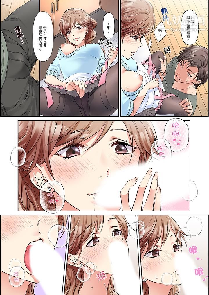 今晚,我要被妹妹的男朋友睡了~黏糊糊的插入,最裏面也被填满…第4话