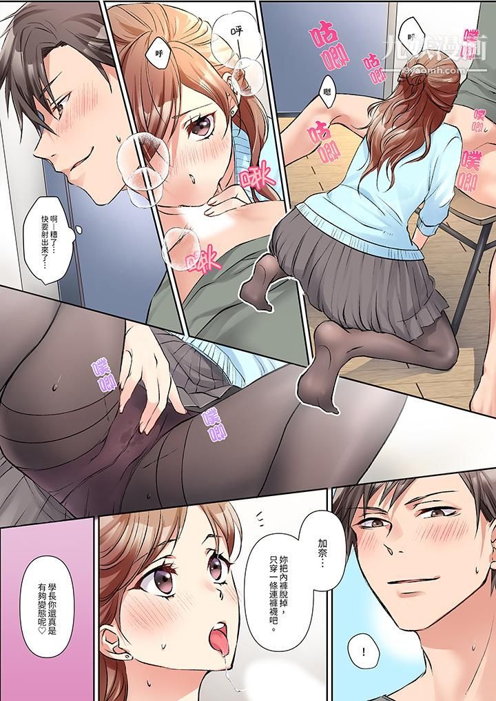 今晚,我要被妹妹的男朋友睡了~黏糊糊的插入,最裏面也被填满…第4话