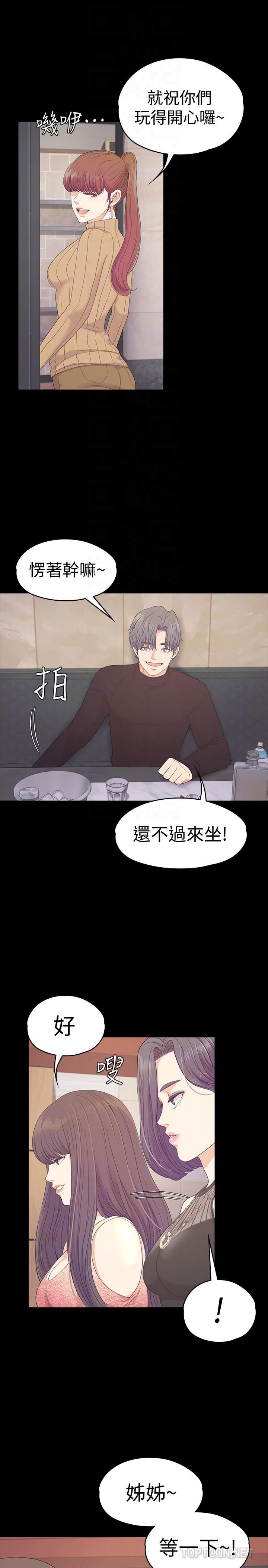 爱上酒店妹第66话-朵儿动摇的心