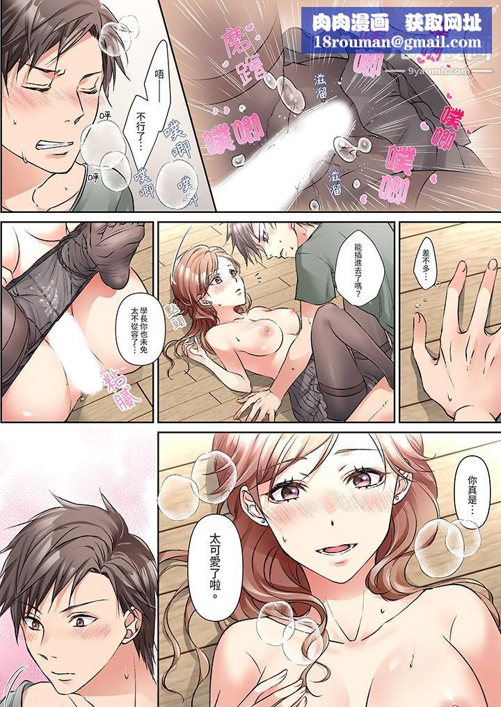 今晚,我要被妹妹的男朋友睡了~黏糊糊的插入,最裏面也被填满…第4话